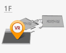 1전시실 도면