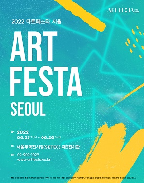 ART FESTA seoul