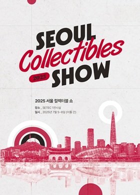 SEOUL Collectibles SHOW 2025